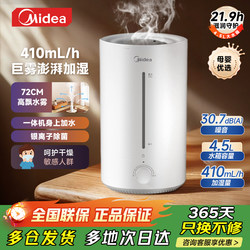 Midea Air Humidifier for Home Use, Small Size, Large Spray Volume for Living Room, Suitable for Pregnant Women and Infants, for Use in Bedrooms