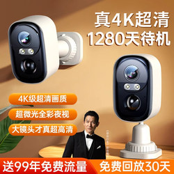 Surveillance Camera, No Need to Plug In, Home Use, Remote Control Via Mobile Phone, No Network Required, Wireless Indoor Device, Smart High-Definition 4g Video Recording