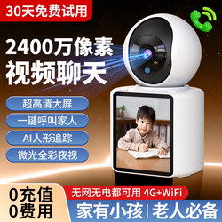 Two-Way Video Call Surveillance Camera for Home Use, Remote Smart High-Definition Indoor and Outdoor 360-Degree Coverage Without Blind Spots