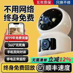 Wireless Camera 4g No Internet Required Mobile Phone Remote Home Indoor No Plug-In 360-Degree Monitor for Home Use