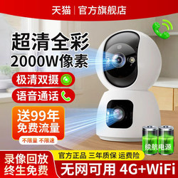 Surveillance Smart Camera for Home Use, Remote Access Via Mobile Phone, 360-Degree No Blind Spots, Indoor High-Definition Camera, Wireless for Home Use