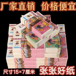 High-End Premium Paper, Thick and with Clear Printing, Available in Various Specifications, Wholesale, High-Quality Paper, Thickened Paper, Direct Sales from the Manufacturer