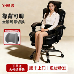 Computer Chair with Adjustable Height, Suitable for Home Office, Nap Time, Reclining Executive Chair, Dormitory Ergonomic Gaming Chair