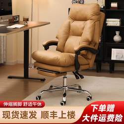 Computer Chair, Ergonomic Chair, Home Lazy Sofa Chair, Comfortable Chair for Long Sitting, Reclining Backrest, Executive Chair, Office Chair