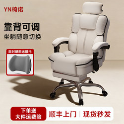 Ergonomic Chair for Long Sitting Comfort, Executive Office Chair, Dormitory Reclining Gaming Chair, Backrest Adjustable, Lumbar Support Computer Chair