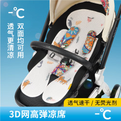 JOBIBI walking artifact cushion baby stroller mat cushion universal safety seat baby dining chair breathable