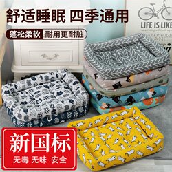 [New National Standard] Dog Bed for All Seasons, Pet Bed for Small and Large Dogs and Cats, Dog Supplies, Removable and Washable, Square Shape