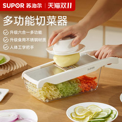 Supor Grater Kitchen Tool for Home Use, Potato Shredder, Slicer, Stainless Steel Multifunctional Vegetable Cutter
