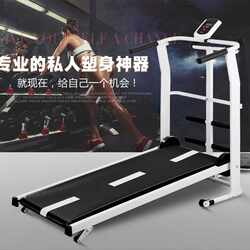 Direct Selling Treadmill for Home Use, Small Indoor Foldable Simple Mini Silent Mechanical Walking Machine for Home Fitness