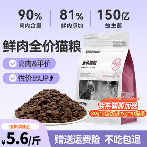 
Little Naughty Cat Food Manufacturer Fresh Meat Cat Main Food Adult Cats and Kittens General Pet Cat Food 20*0.5kg One Bag