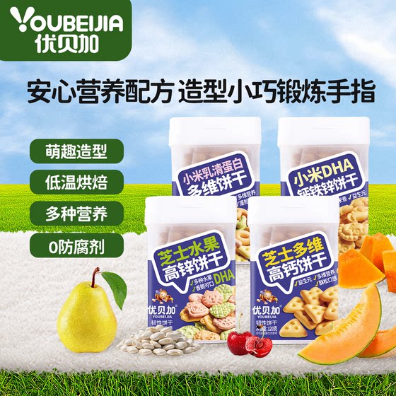 
Ubega children's teething biscuits are healthy and nutritious children's snack biscuits 1-3 years old without added preservatives