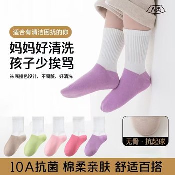 Children's socks, autumn and winter mid-length socks for boys and girls students
