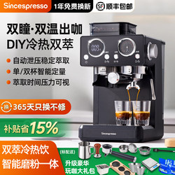 [15% Instant Discount] New Shipaisuo Coffee Machine for Home Use, Semi-Automatic Espresso Machine with Integrated Grinder, Hot and Cold Dual Extraction