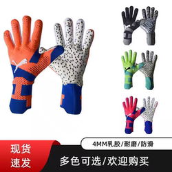 26 New Models of Professional Competition Training Goalkeeper Gloves for Adults and Children, Wear-Resistant, Non-Slip, Thickened Goalkeeper Gloves