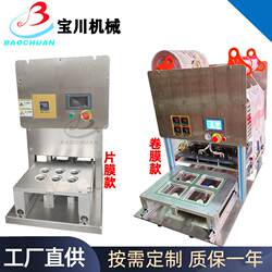 Small can tea film sealing machine aluminum foil metal small can tea leaf film sealing machine custom roll film cutting film cup sealing machine
