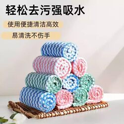 Water Ripple Thickened Cleaning Cloth for Kitchen, Strong Water Absorption and Stain Removal, Household Dishwashing Cloth with Stripes, Specially Designed for Kitchen Use
