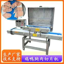 Chicken breast duck breast horizontal slicer stainless steel fresh meat slicer pet food processing equipment