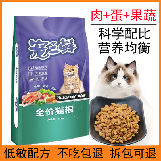 
Remi Gaochao Sanxian full-price cat food 10kg Blue cat adult kitten stray cat universal full-price cat staple food 10kg