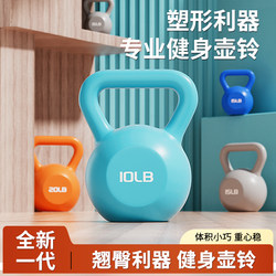 Home Kettlebells for Women's Fitness, Home Dumbbells for Men, Hip-Lifting Exercise Tool, Professional Kettlebell Lifting Dumbbell Equipment