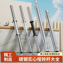 Solid Cast Iron Dumbbell Rod, Threaded Dumbbell Bar, Electroplated Colored Rubber, Silk-Gloss Rod, Barbell Rod Connector Accessories