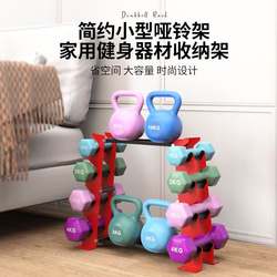 Dumbbell Rack for Home Use, Double-Layer Professional Kettlebell Rack, Multifunctional Small Display Rack for Fitness Equipment