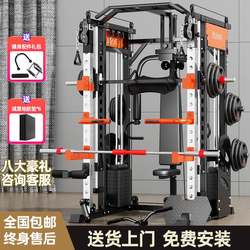 Smith Machine Home-Use Bird Cage Multi-Functional Training Device Multifunctional Squat Rack Commercial Set Fitness Equipment