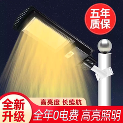 Solar Outdoor Waterproof Garden Light New Model for Home Use in Rural Areas, Ultra-Bright Warm Light Led Sensor Strong Light Street Light