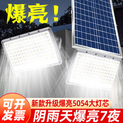 Solar Outdoor Garden Light for Home Use in Rural Areas, High-Power Ultra-Bright Lighting, Led Waterproof Sensor Street Light