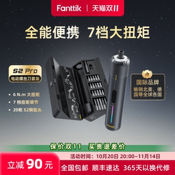 Fanttik S2Pro Straight Handle Electric Screwdriver Household Set Screwdriver Machine Lithium Battery