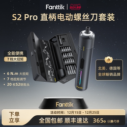 Fanttik S2Pro Straight Handle Electric Screwdriver Household Set Screwdriver Machine Lithium Battery