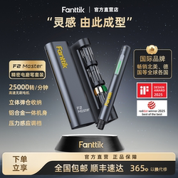 Fanttik F2Master Precision Electric Grinding Pen Is a Small Handheld Grinding, Polishing and Engraving Multi-Function Tool