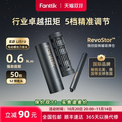 Fanttik E2Ultra Electric Precision Screwdriver Professional Screwdriver Small Torque Adjustment