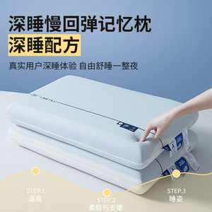 
Y Hotel Deep Sleep Memory Pillow Pro Second Generation Slow Rebound Memory Foam Pillow Neck Support Sleep Pillow Core Single