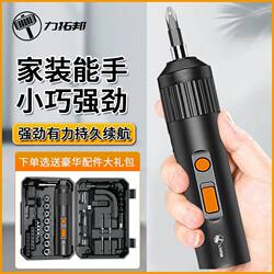 Electric Screwdriver Multifunctional Rechargeable Small Household Screwdriver Mini Screwdriver Lithium Battery Tool Set Electric Drill