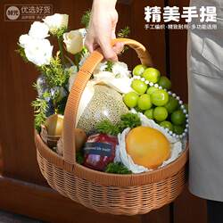 Fruit Basket Made of Rattan for Gift-Giving, Hand-Held Basket for Fruit Shops, Flower Basket Packaging, High-End Wicker Basket for Picking, Imitation Rattan for Commercial Use