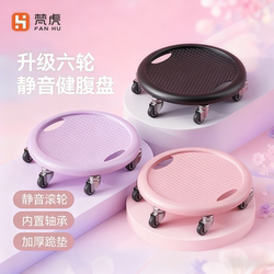 Fanhu Fitness Silent Six-Wheel Abdominal Roller for Women, Home Use Abdominal Wheel for Men, Universal Abdominal Roller for Sit-Ups