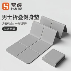Foldable Yoga Mat, Portable Men's Fitness Mat, Home Use, Suitable for Students to Lay on the Floor, Can Be Used for Naps, Thickened Mat