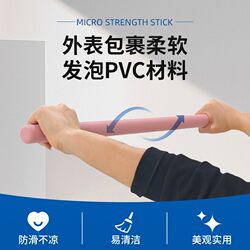 Micro Strength Stick Wang Yanwei Strength Training Morandi Trapezius Muscle Soreness How to Resolve Wrist Joint and Deltoid Muscle Pain
