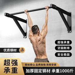 Wall-Mounted Pull-Up Bar, Wall Drilling, Home Indoor and Outdoor Fixed Single Bar, Double Arm Strength Fitness Equipment