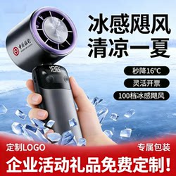 2026 Model Portable Cooling Fan with Customizable Logo, Digital Power Display, Portable for Personal Use, Company Event Gift