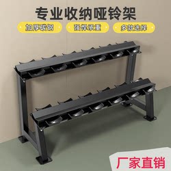 Dumbbell Rack Commercial and Home Use Set Double-Layer Vertical Dumbbell Rack Gym Double-Layer Dumbbell Rack Carbon Steel Dumbbell Rack Holder