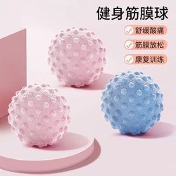 Fascia Ball, Plantar Fascia Ball, Back Muscle Relaxation Ball, Wrist Rehabilitation Training Hand Grip Ball, Massage Ball