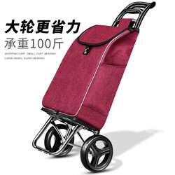 Shopping Cart, Small Pull Cart, Fabric Bag, Large Wheels for the Elderly, Can Sit On, Pull Rod, Wheeled Trolley, Trendy, Lightweight, Portable, Foldable Basket