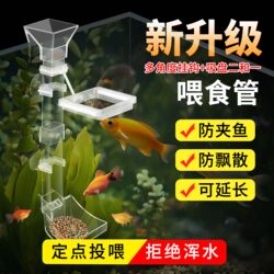 Fish Tank Feeder Acrylic Feeding Tube Fish Food Goldfish Shrimp Sinking Anti-Scattering Anti-Pinch Small Fish Feeder