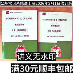 Mark Gongji's Common Sense System Course Lecture Materials for Printing (Two Volumes, 20260201 Revised Edition)