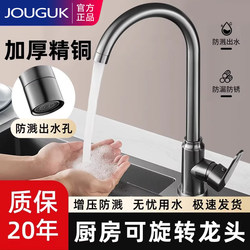 All-Copper Kitchen Hot and Cold Water Faucet, Splash-Proof, Multi-Directional, Rotatable, Suitable for Sink and Laundry Basin