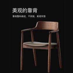 Yihui all Nordic solid wood dining chair home presidential chair back Hiroshima chair dining room cafe meeting negotiation chair