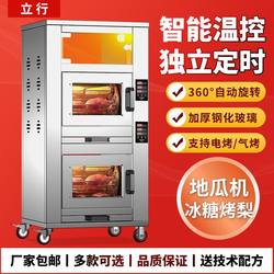 Roasted pear machine commercial gas new electric