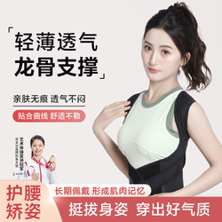 Hunchback Corrector for Women, Adult Shoulder Opener, Beautiful Back, Stretching and Shaping, Breathable Posture Correction Belt, Anti-Scoliosis Correction