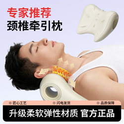 Cervical Traction Massage Pillow, a Special Pillow for Auxiliary Correction, Spinal Stretching, Support, Neck Protection, and Relieving Humpback